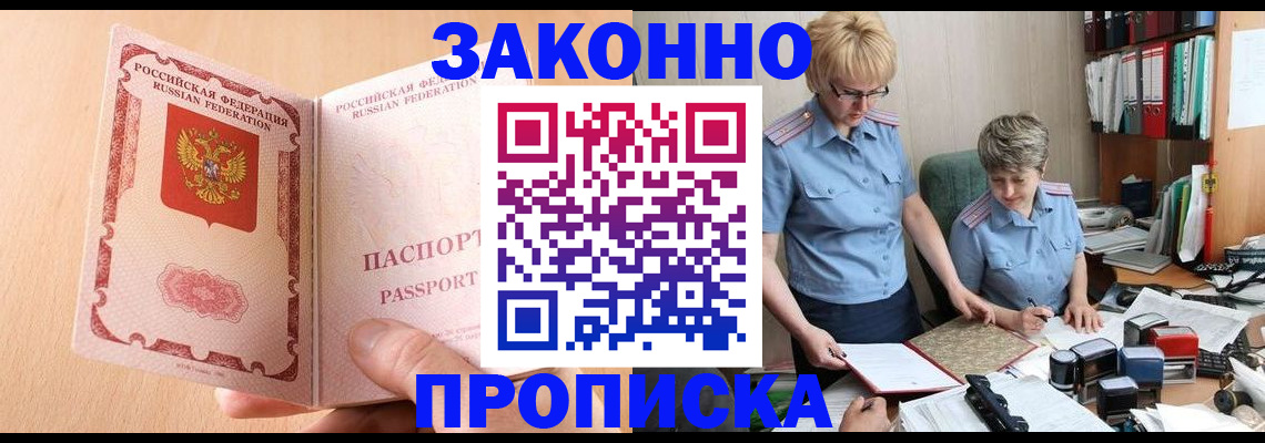 временная регистрация для всех в Уяре