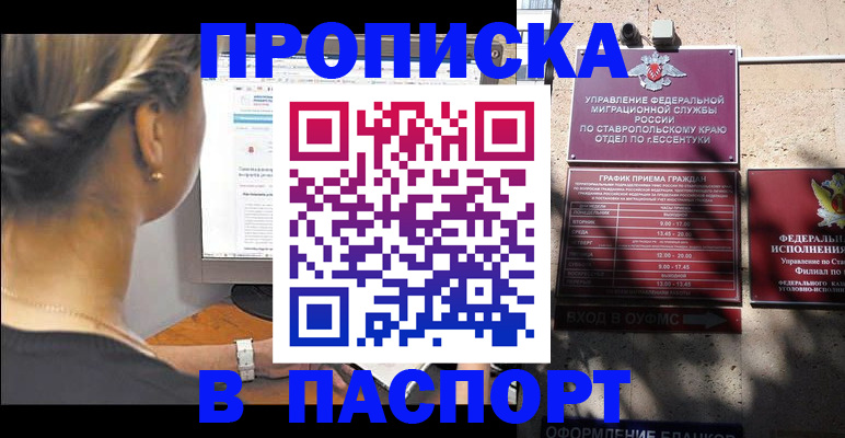 временная регистрация для всех в Уяре