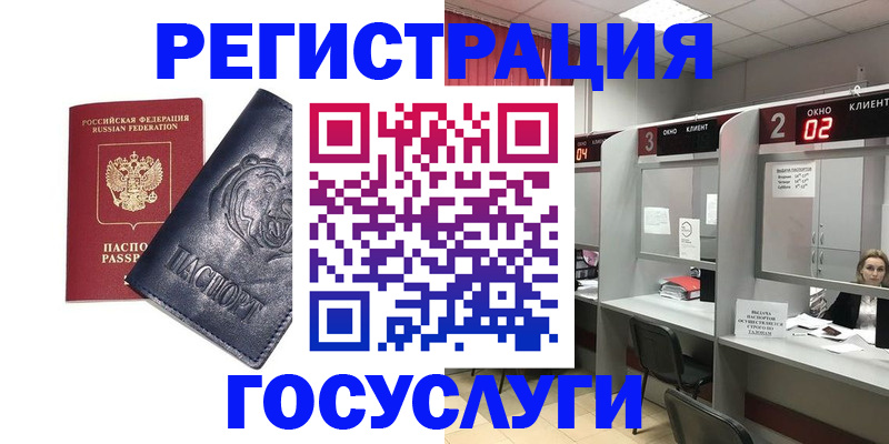 прописка для кредита в Уяре
