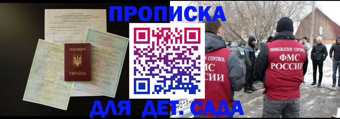 прописка регистрация в Уяре